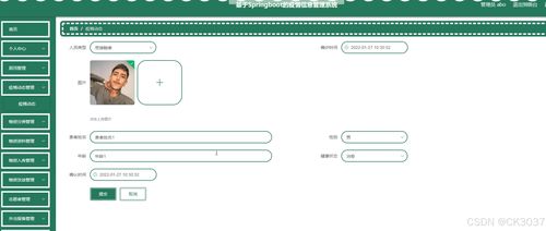 基于SpringBoot的疫情信息管理系統(tǒng)的設(shè)計(jì)與實(shí)現(xiàn)