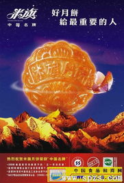 誠招食品月餅餡料國內(nèi)省級代理商——共創(chuàng)財(cái)富，共享商機(jī)