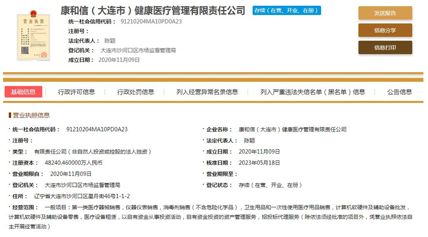 中新真探 | 這兩家企業，'國企'身份存疑，實為計算機軟硬件及輔助設備批發商