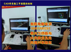 泰興傲凱電腦培訓(xùn) 從零基礎(chǔ)到高級，工程機(jī)械CAD制圖一期包會